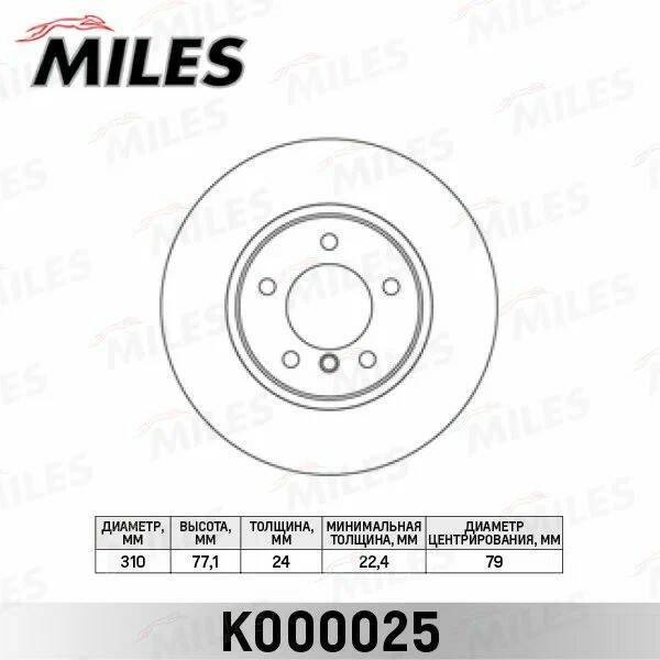 

Диск тормозной Miles k000025