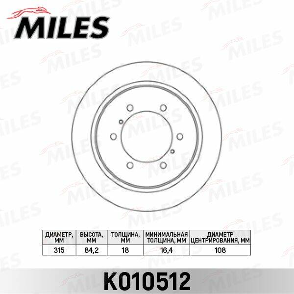 

Диск тормозной Miles k010512