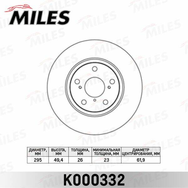 

Диск тормозной Miles k000332