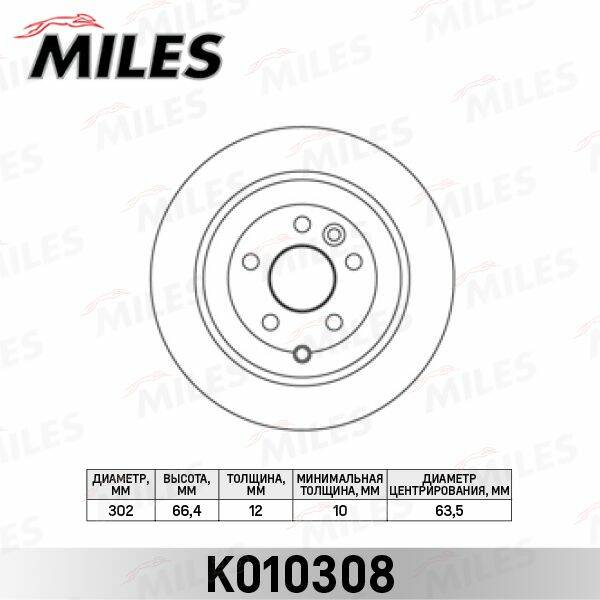 

Диск тормозной Miles k010308