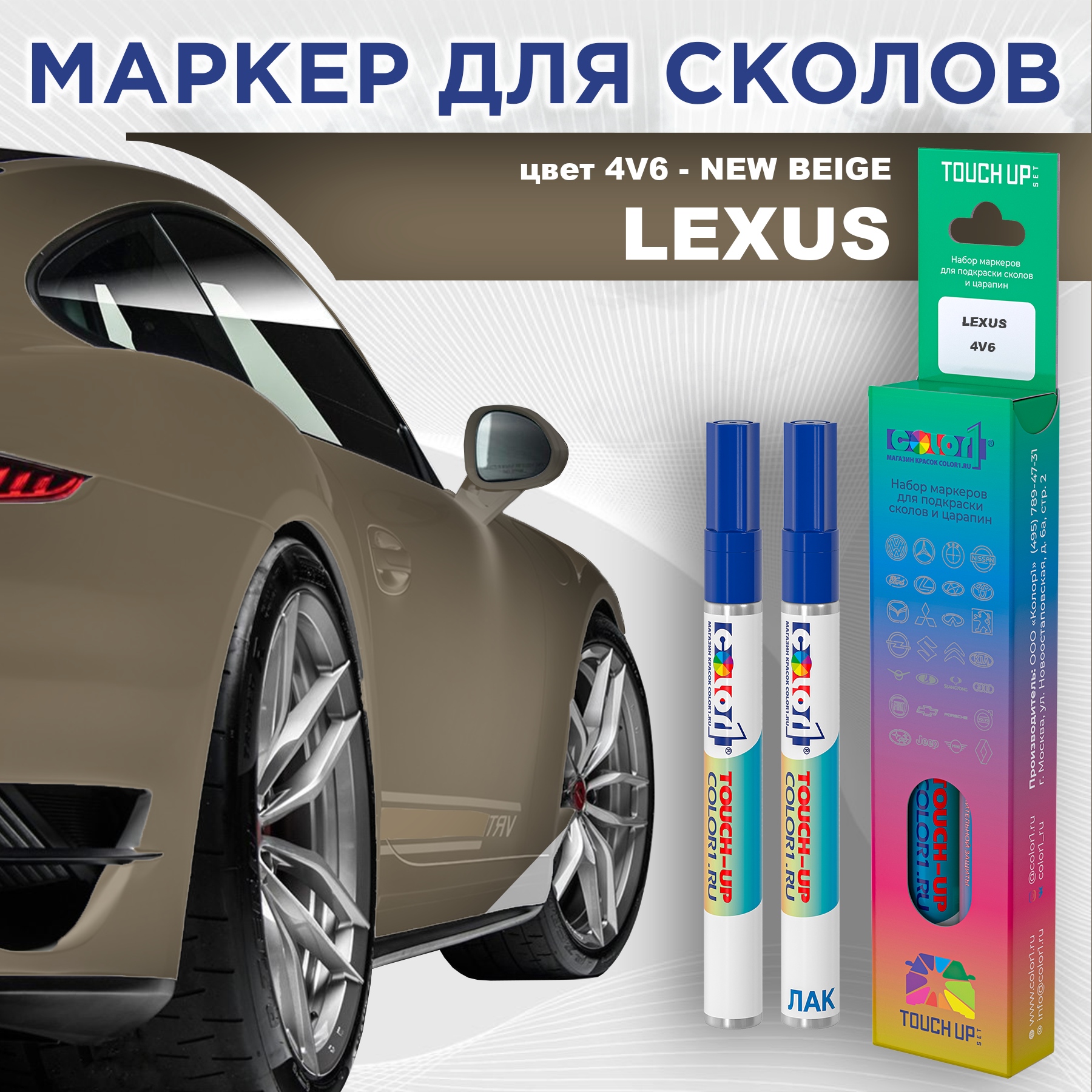 

Маркер с краской COLOR1 для LEXUS, цвет 4V6 - NEW BEIGE, Прозрачный, LEXUS4V6NEWMRK-1