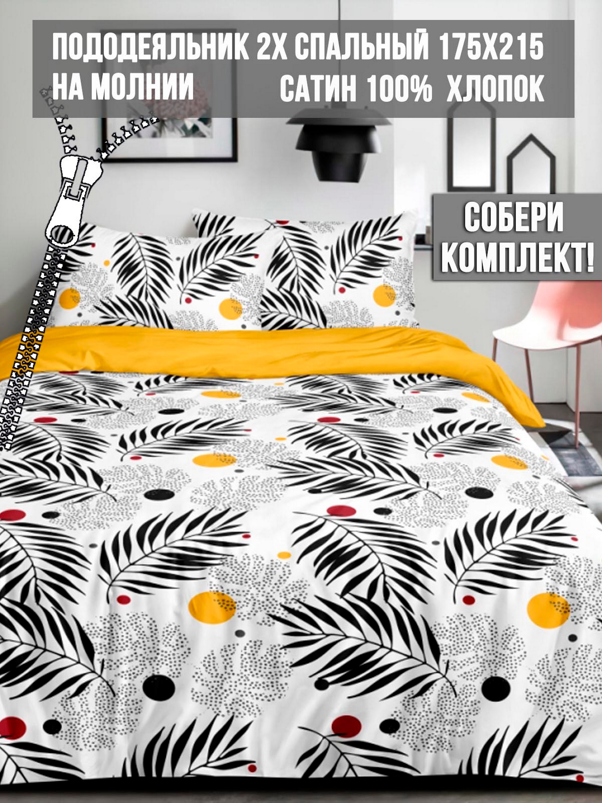 

Пододеяльник Milky Garden Palmyra MY57115712/5-0-0/1, В ассортименте, Palmyra