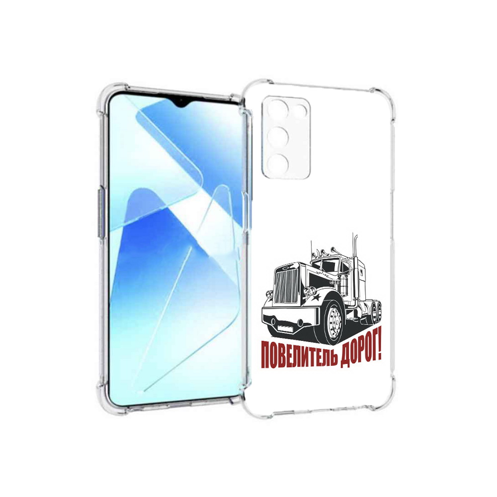 

Чехол MyPads Tocco для Infinix Zero X Pro повелитель дорог, Прозрачный, Tocco