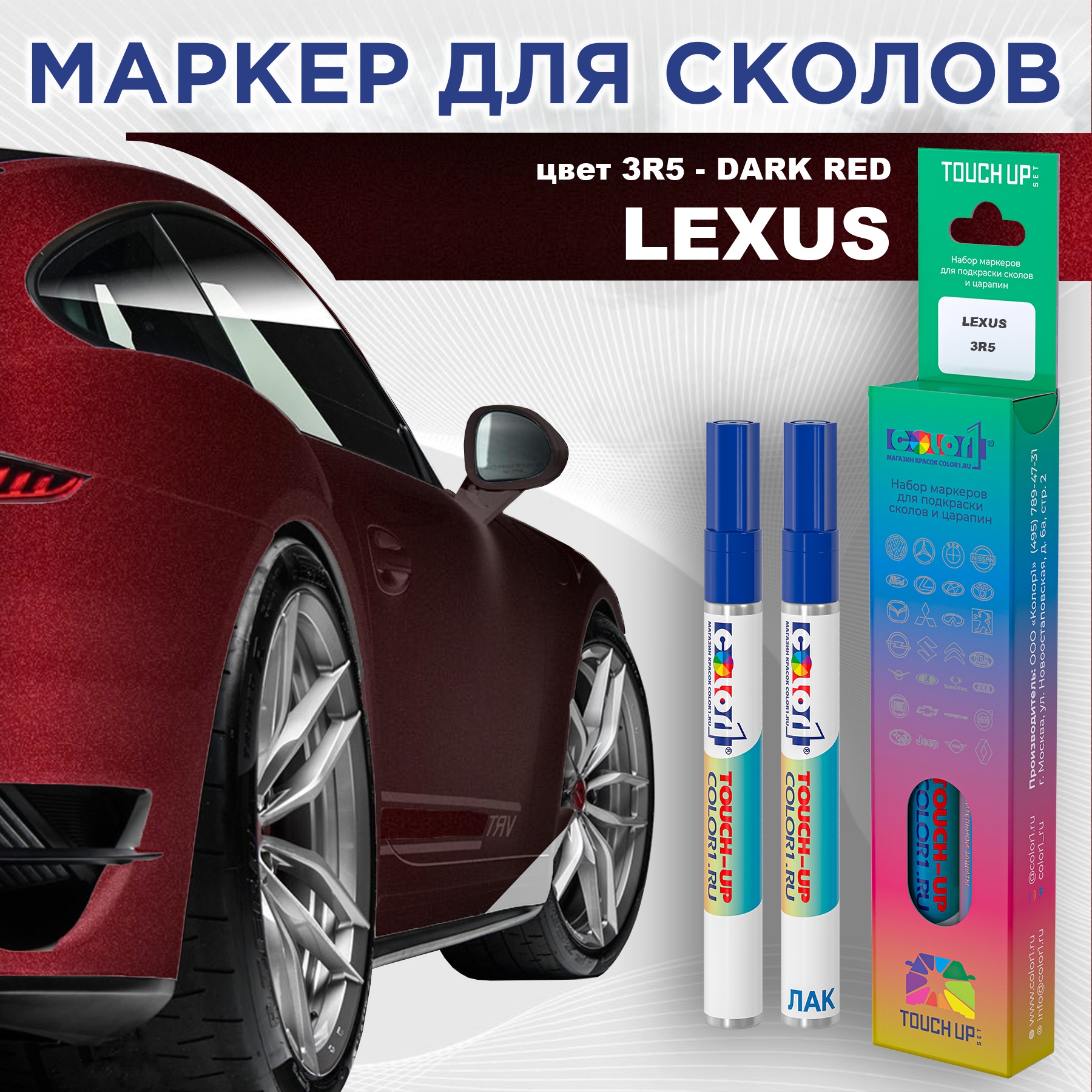 

Маркер с краской COLOR1 для LEXUS, цвет 3R5 - DARK RED, Прозрачный, LEXUS3R5DARKMRK-1