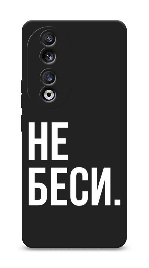 

Чехол Awog на Honor 90 Pro "Не беси", Серый;бежевый, 6121552-1