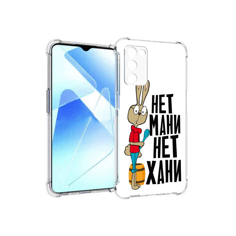 

Чехол MyPads Tocco для Infinix Zero X Pro нет мани нет хани, Прозрачный, Tocco