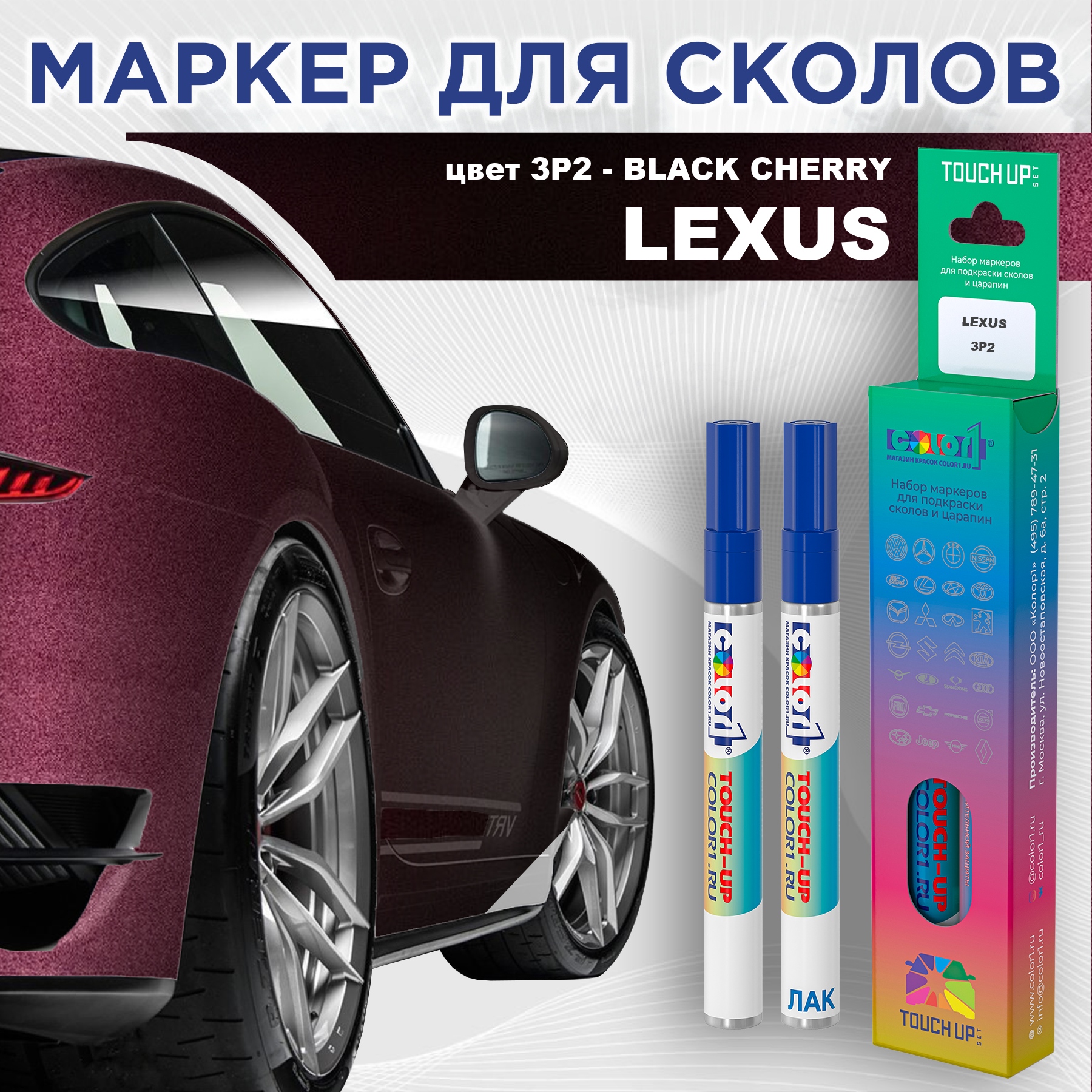 

Маркер с краской COLOR1 для LEXUS, цвет 3P2 - BLACK CHERRY, Прозрачный, LEXUS3P2BLACKMRK-1