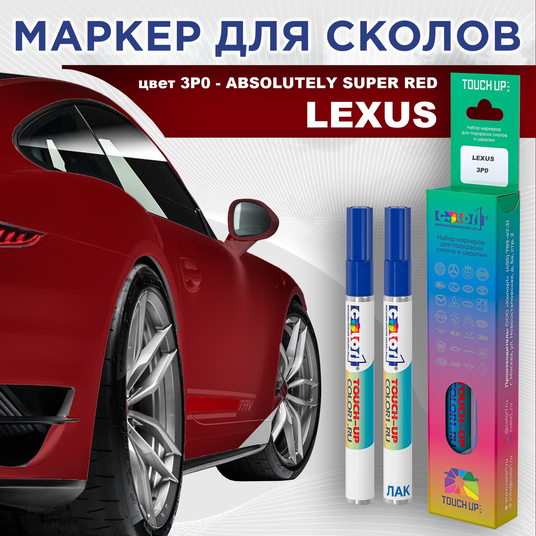 

Маркер с краской COLOR1 для LEXUS, цвет 3P0 - ABSOLUTELY SUPER RED, Прозрачный, LEXUS3P0ABSOLUTELYMRK-1