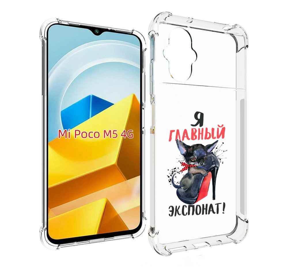 

Чехол MyPads Tocco для Xiaomi M5 главный экспонат, Прозрачный, Tocco
