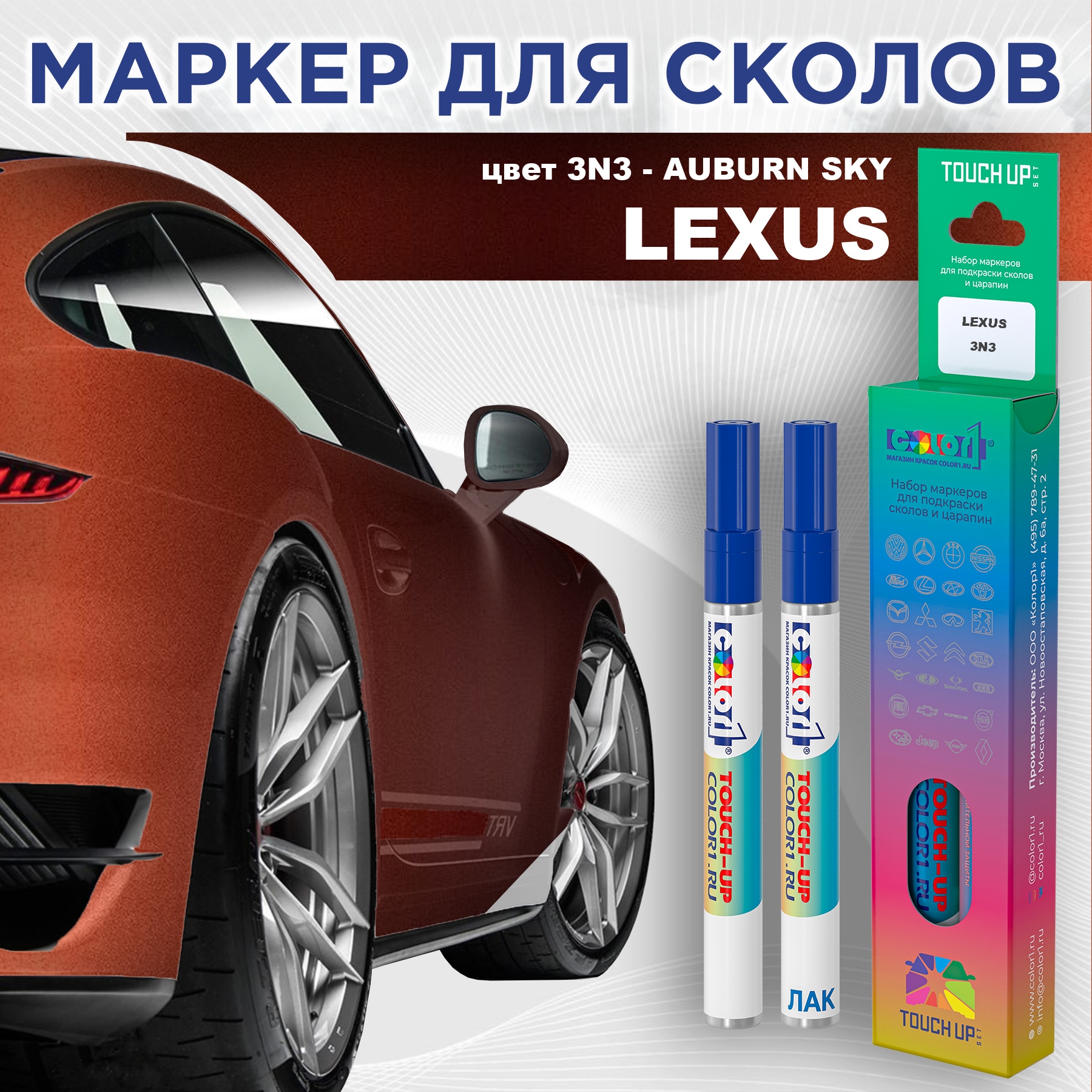 

Маркер с краской COLOR1 для LEXUS, цвет 3N3 - AUBURN SKY, Прозрачный, LEXUS3N3AUBURNMRK-1