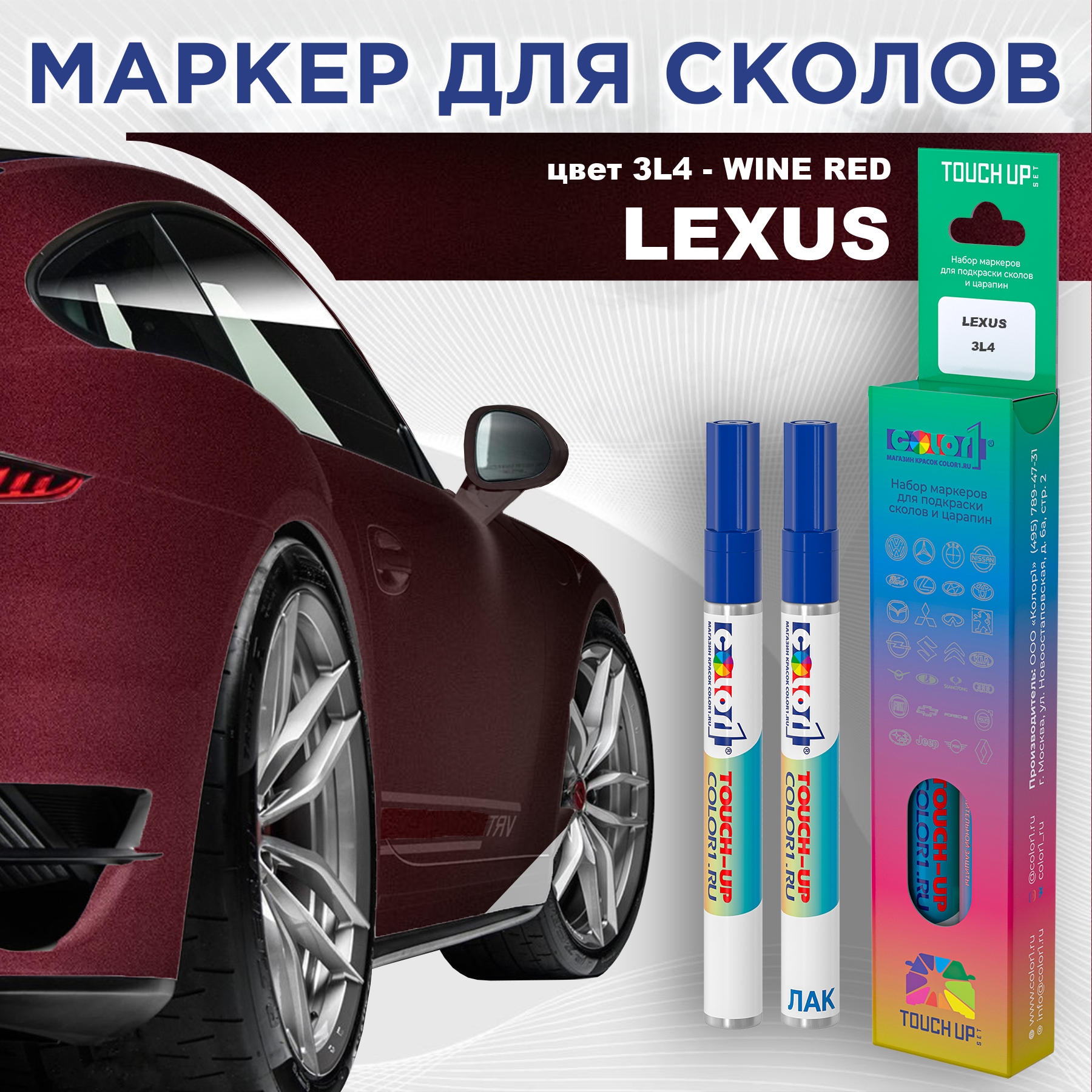 

Маркер с краской COLOR1 для LEXUS, цвет 3L4 - WINE RED, Прозрачный, LEXUS3L4WINEMRK-1