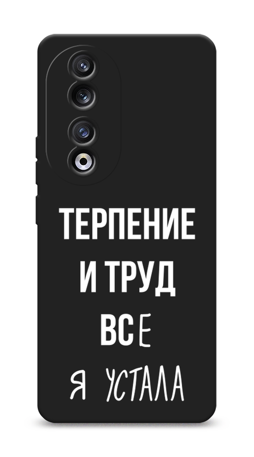 

Чехол Awog на Honor 90 Pro "Все я устала", Белый;серый;прозрачный, 6121552-1