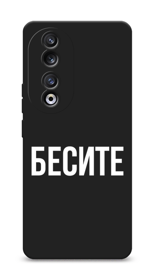 

Чехол Awog на Honor 90 Pro "Бесите", Прозрачный;бежевый;белый, 6121552-1