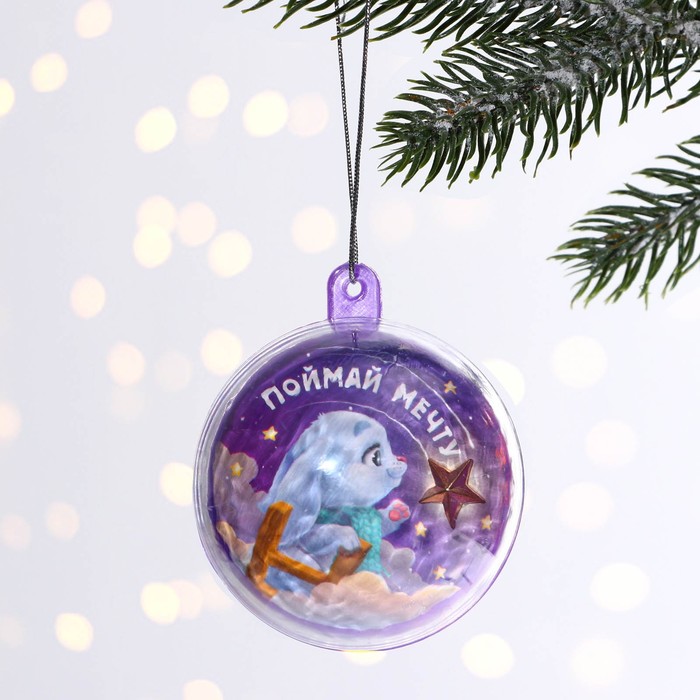 

Елочная игрушка-шар Поймай мечту, диам. 6 см.
