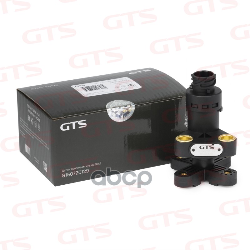 Датчик Положения Кузова Ecas GTS Spare Parts арт. G150720129