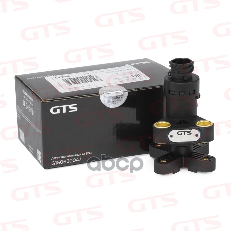 Датчик Положения Кузова Ecas GTS Spare Parts арт. G150620047