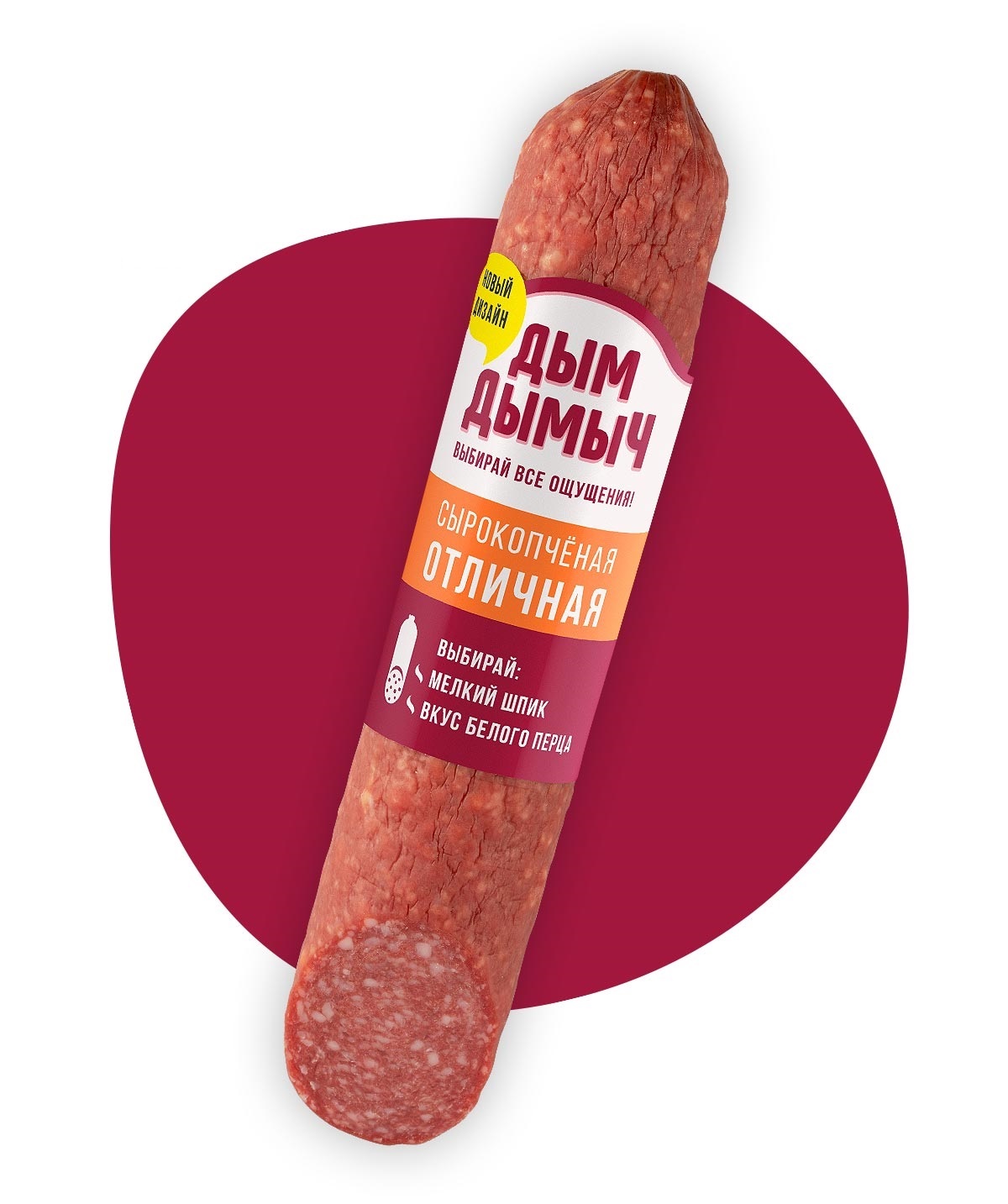 

Колбаса Дым Дымычъ Отличная сырокопченая