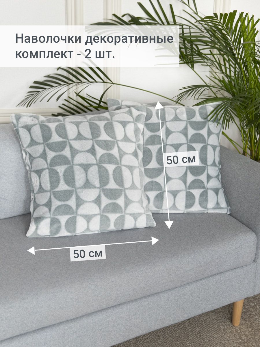 Наволочки декоративные Tessolo Home 50х50 2 шт Полукруг мятный Z1310121MITH 905₽