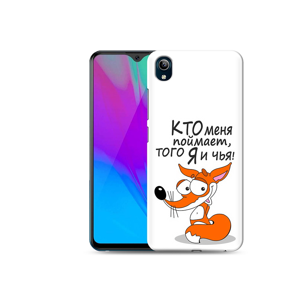 

Чехол MyPads Tocco для Vivo Y91C Кто меня поймает того я и чья (PT156610.438.99), Прозрачный, Tocco
