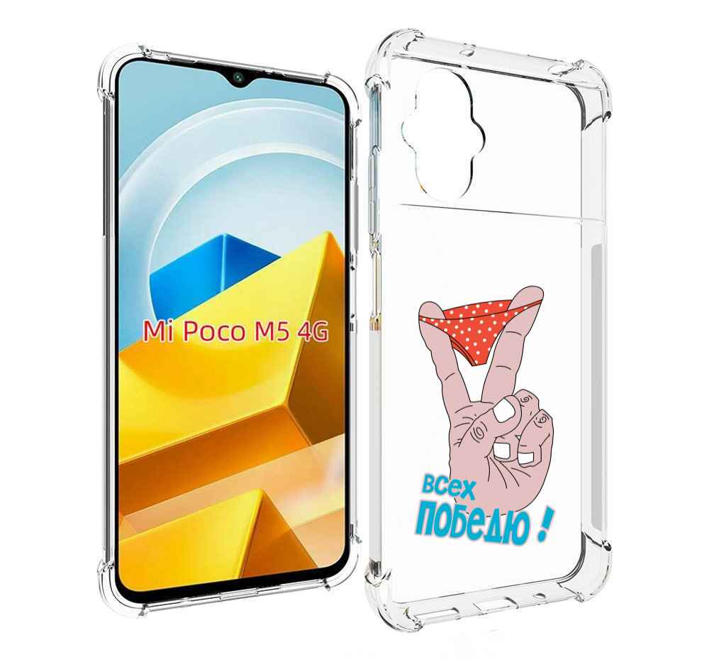 

Чехол MyPads Tocco для Xiaomi M5 всех победю, Прозрачный, Tocco