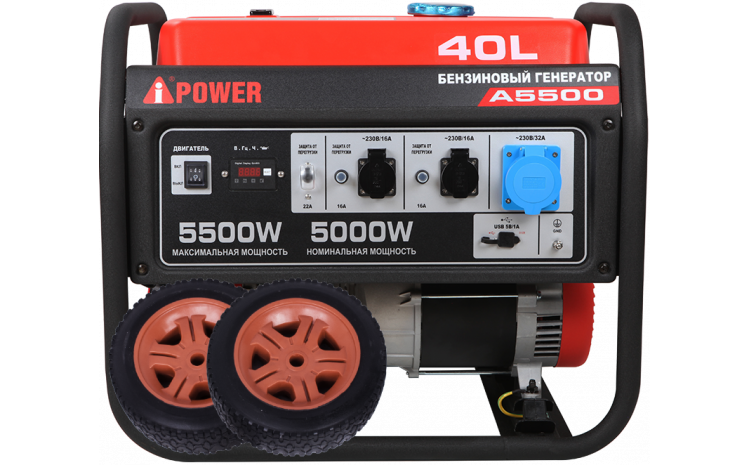 Бензиновый генератор A-iPower A5500 с ручным запуском, 5кВт, 230В (20105К)+колеса и ручка