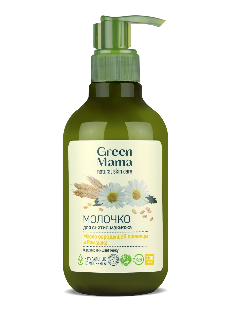 Молочко для снятия макияжа GREEN MAMA Масло зародышей пшеницы и ромашка, 300 мл