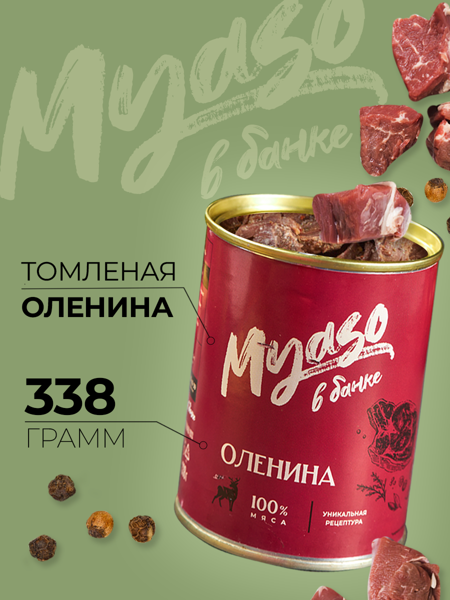 

Оленина тушеная Мясо в банке, 338 г х 1 шт, 74789043