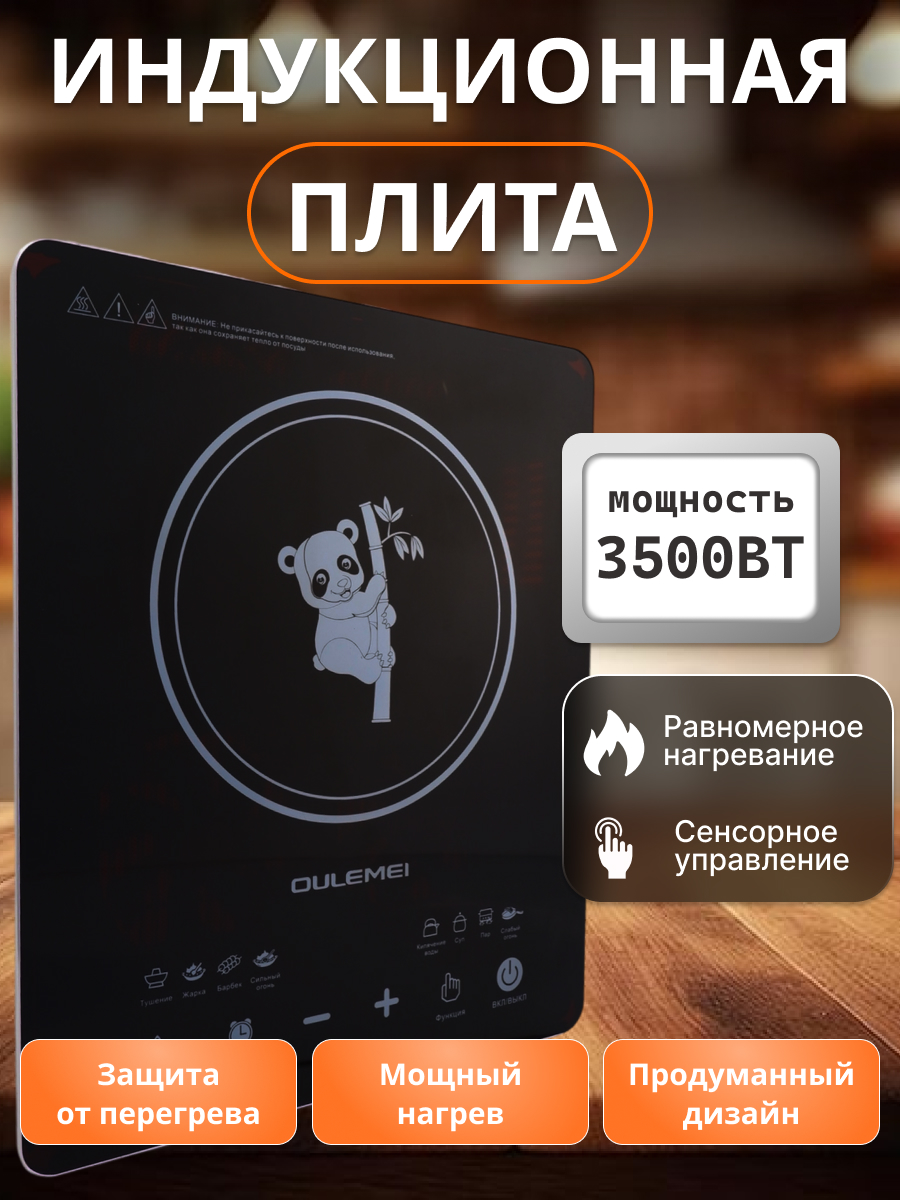 

Настольная электрическая плитка Nano Shop TL-00018 черный, TL-00018