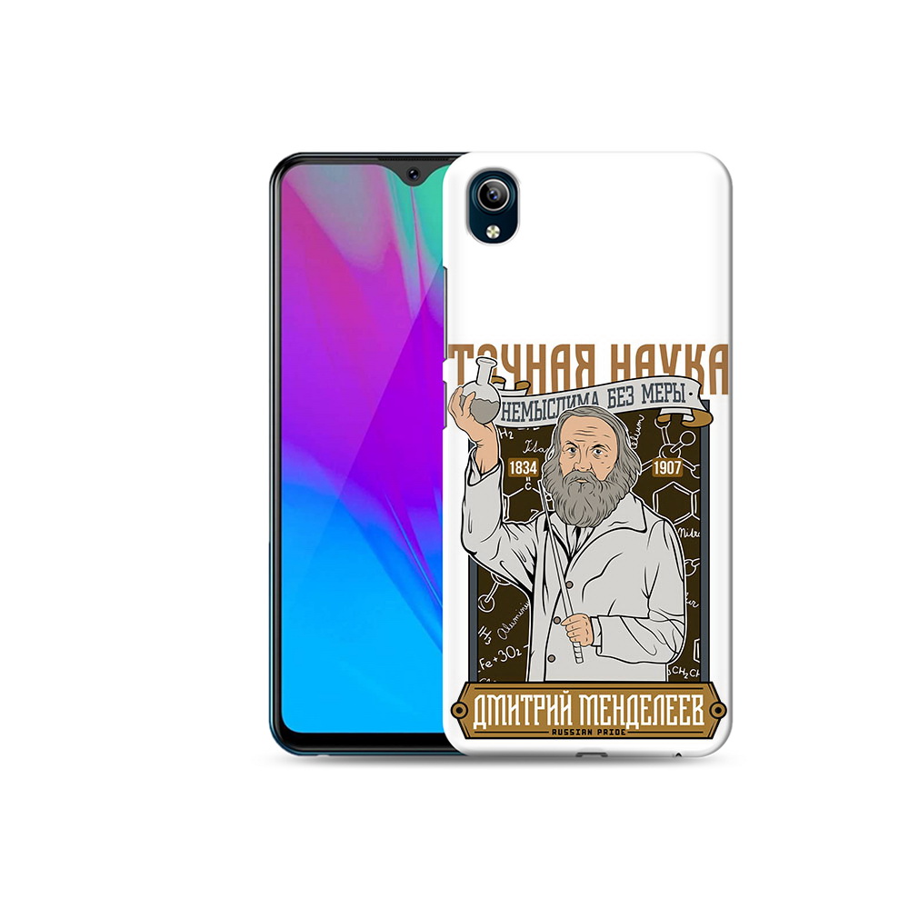 

Чехол MyPads Tocco для Vivo Y91C Дмитрий Менделеев (PT156610.438.68), Прозрачный, Tocco