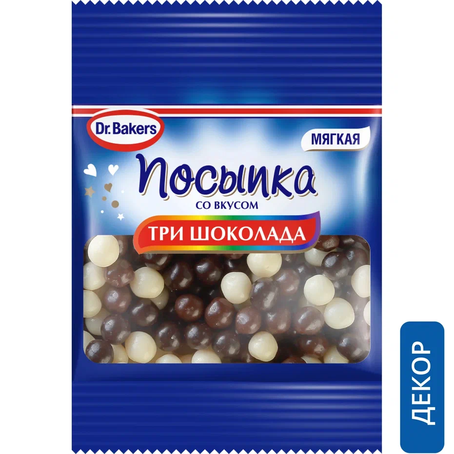 Посыпка Dr. Bakers со вкусом три шоколада, 10 г