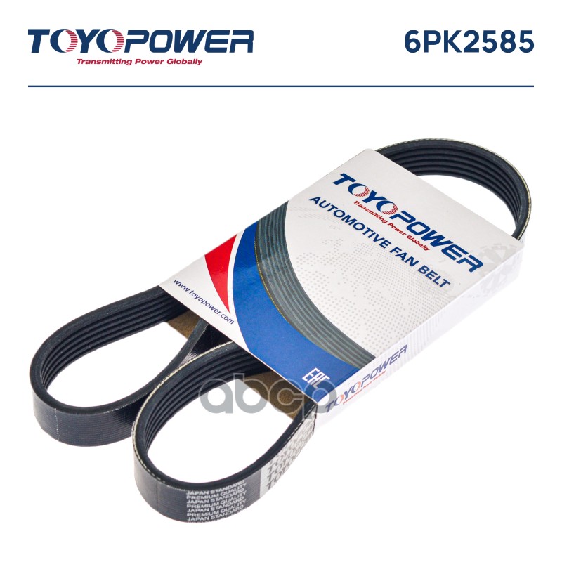 Ремень TOYOPOWER 6PK2585