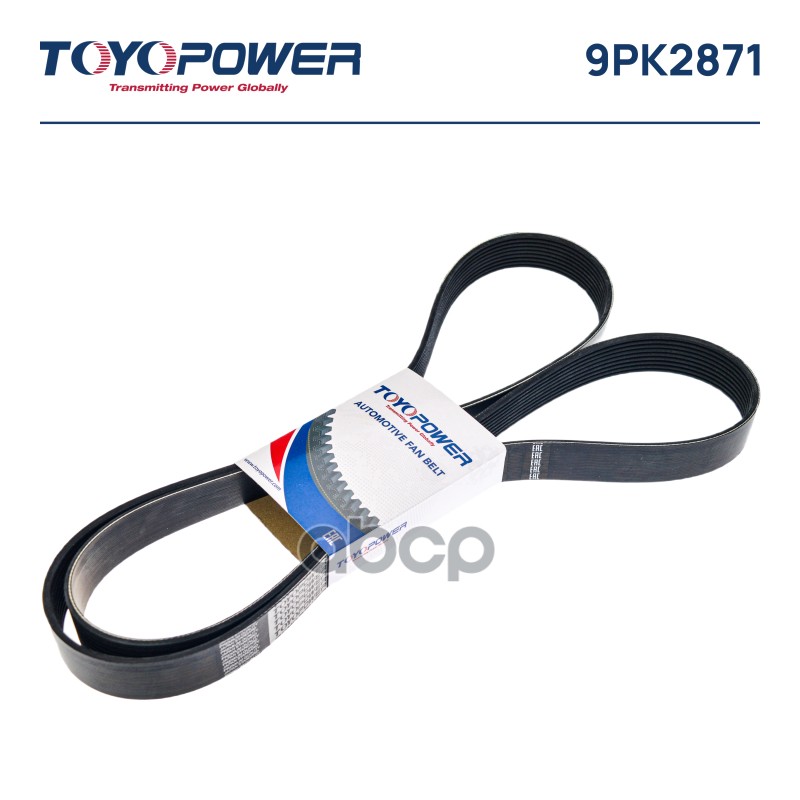 

Ремень TOYOPOWER 9PK2871