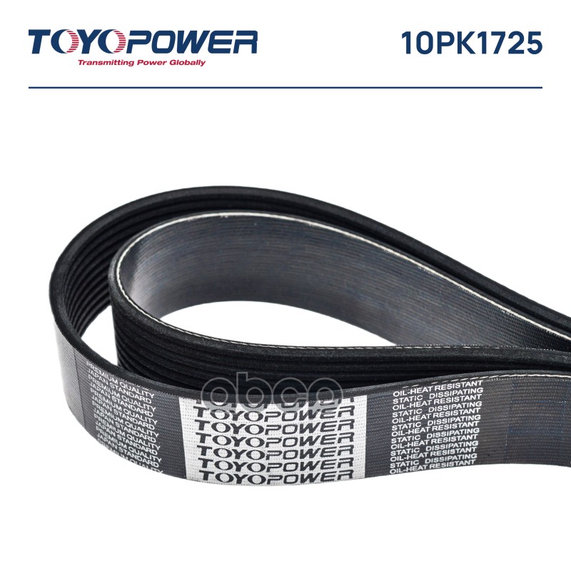 

Ремень TOYOPOWER 10PK1725