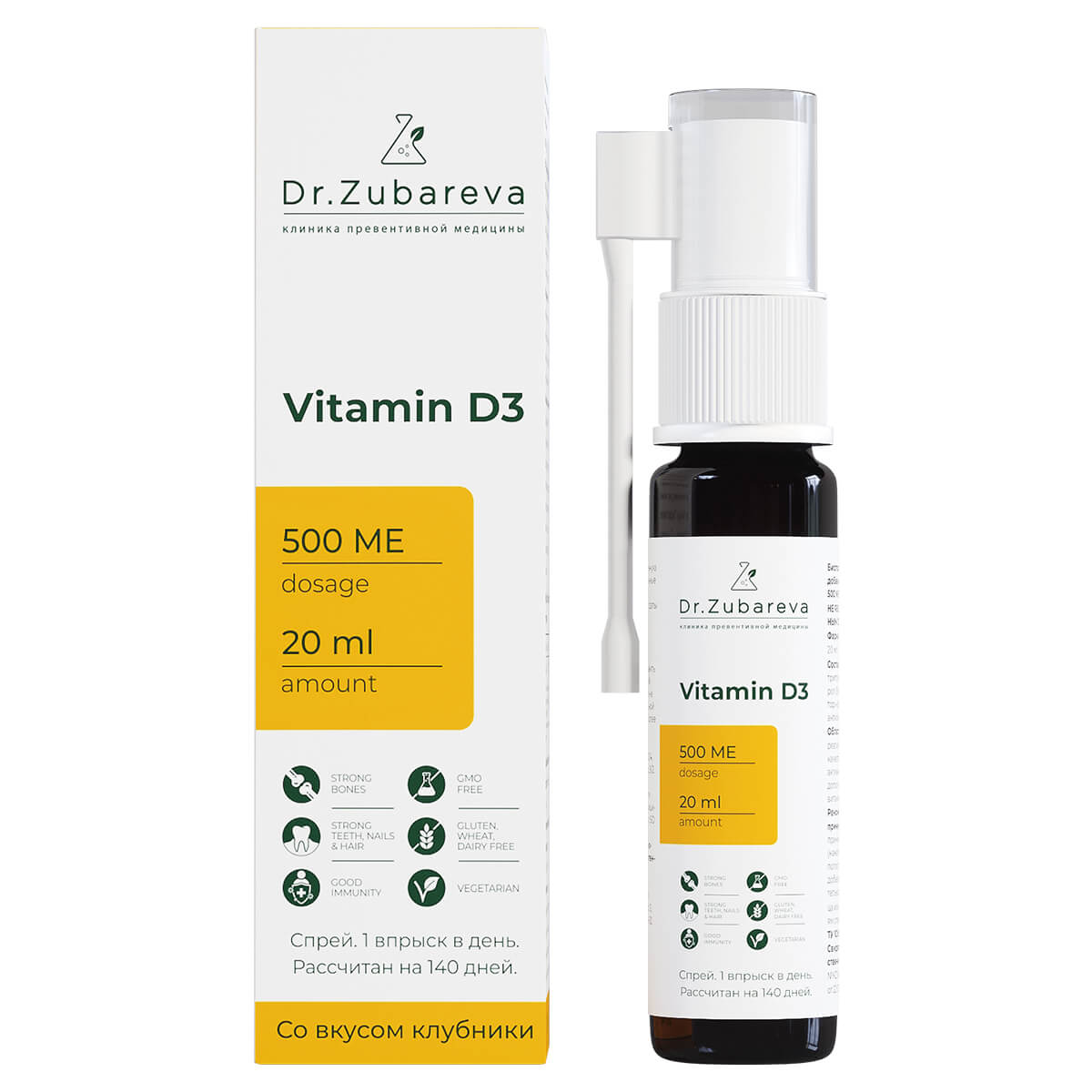 Витамин D3 Dr.Zubareva 20мл, 500 МЕ в 1 впрыске, 140 доз