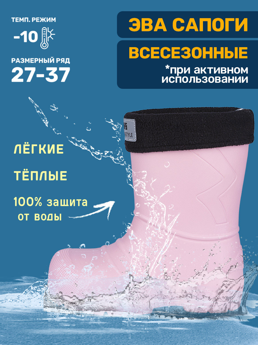 

Сапоги резиновые NIKASTYLE 16м5923, пудровый, 34, Розовый, 16м5923