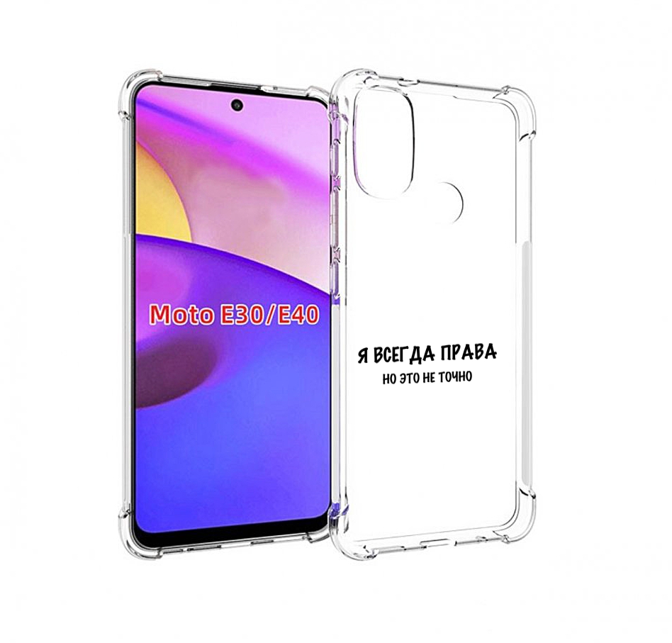 

Чехол бампер MyPads Всегда-права для Motorola Moto E30., Прозрачный, Tocco