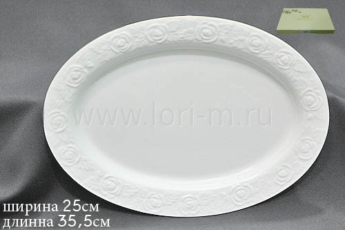 фото Овальное блюдо 35,5см. в подарочной упаковке 108-326 118-108326 lenardi