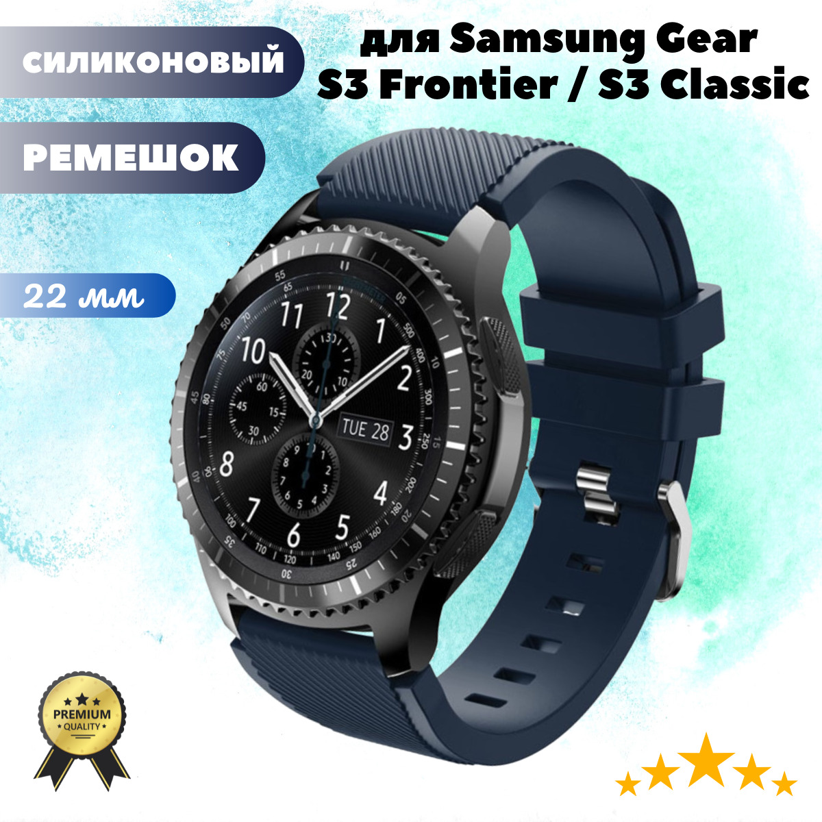 Силиконовый ремешок 22 мм для Samsung Gear S3 Frontier / S3 Classic - синий