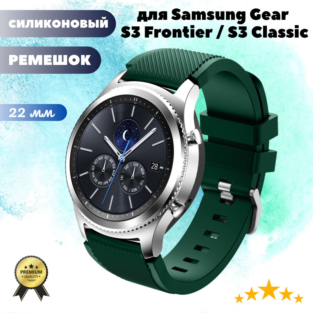 Силиконовый ремешок 22 мм для Samsung Gear S3 Frontier / S3 Classic - зеленый