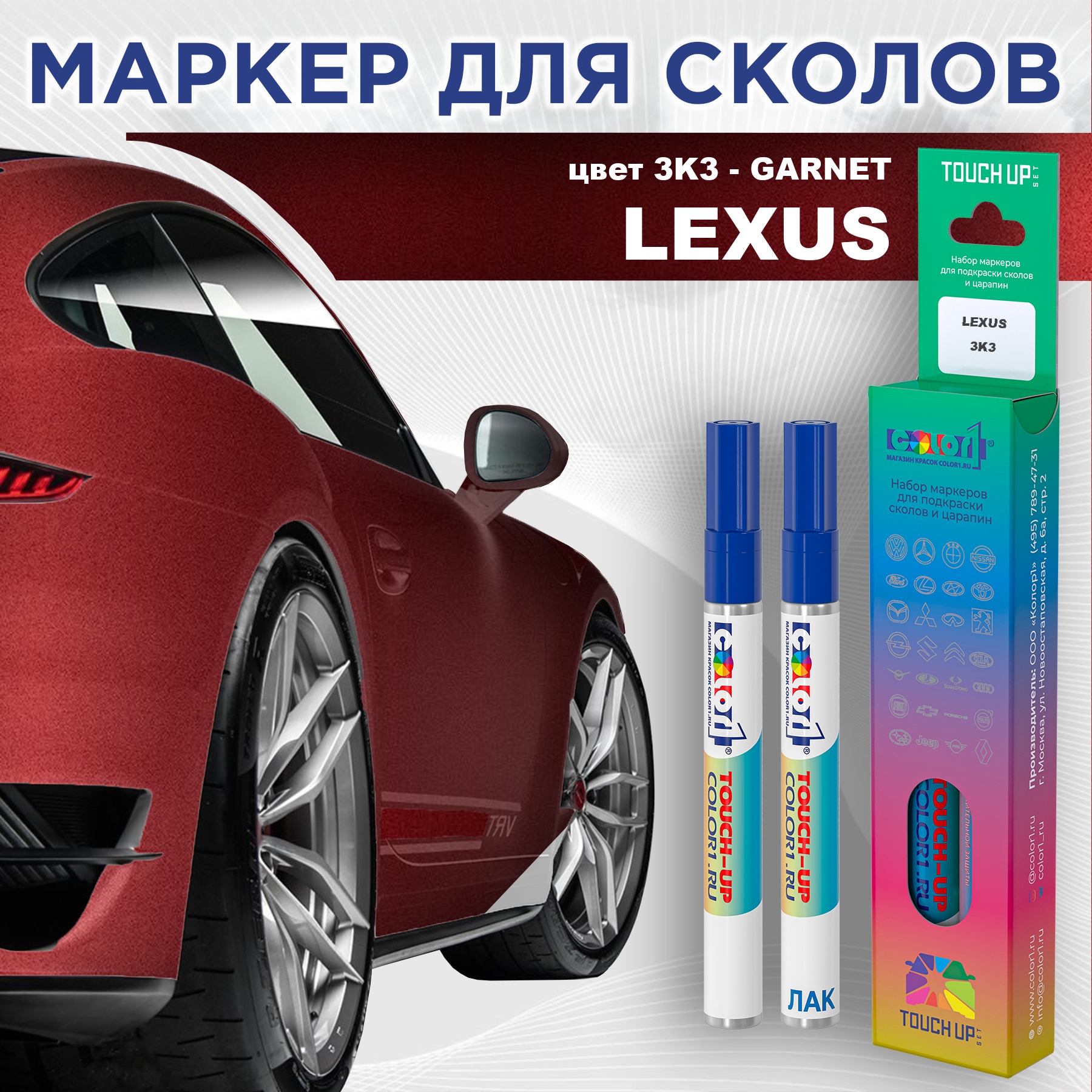 

Маркер с краской COLOR1 для LEXUS, цвет 3K3 - GARNET, Прозрачный, LEXUS3K3GARNETMRK-1