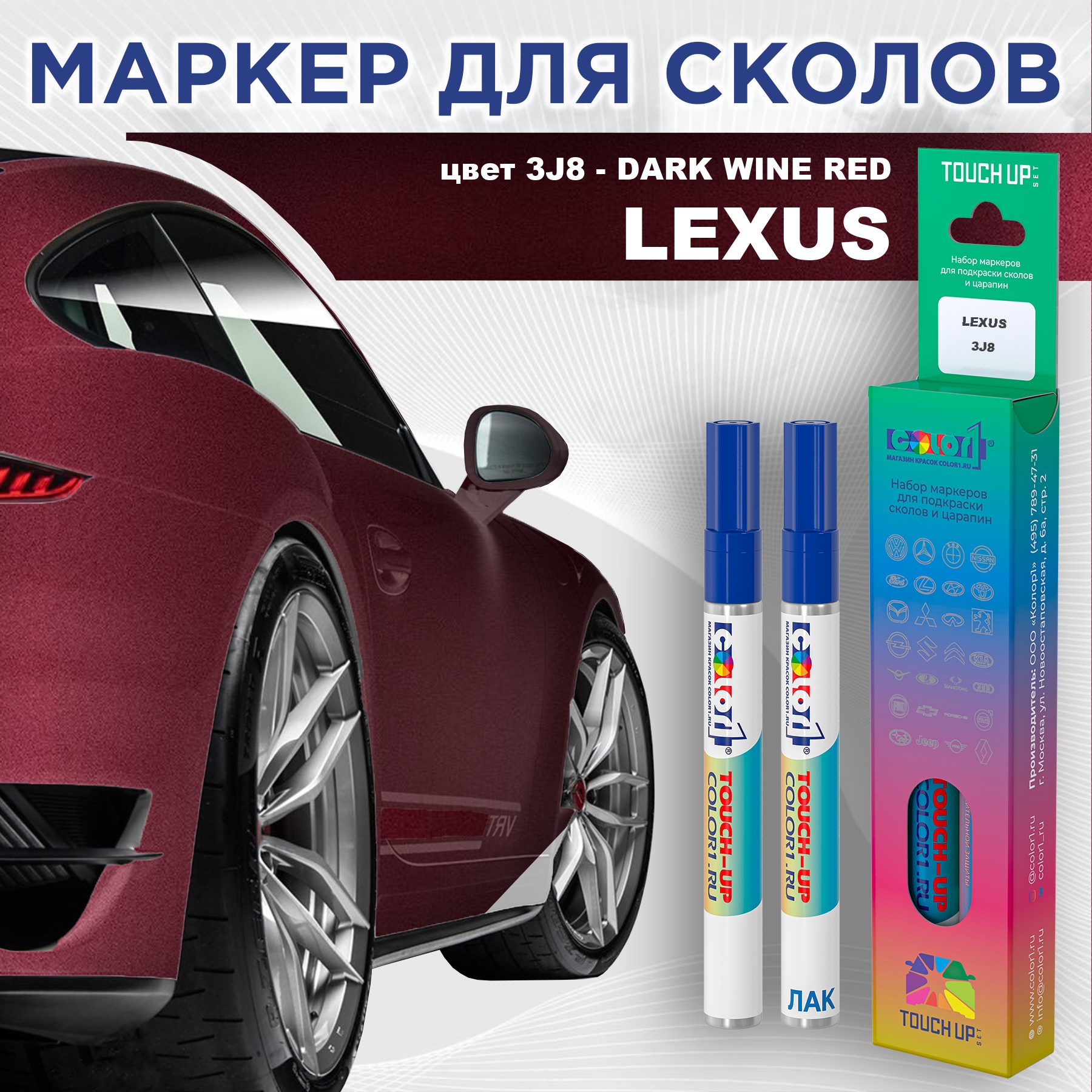 

Маркер с краской COLOR1 для LEXUS, цвет 3J8 - DARK WINE RED, Прозрачный, LEXUS3J8DARKMRK-1