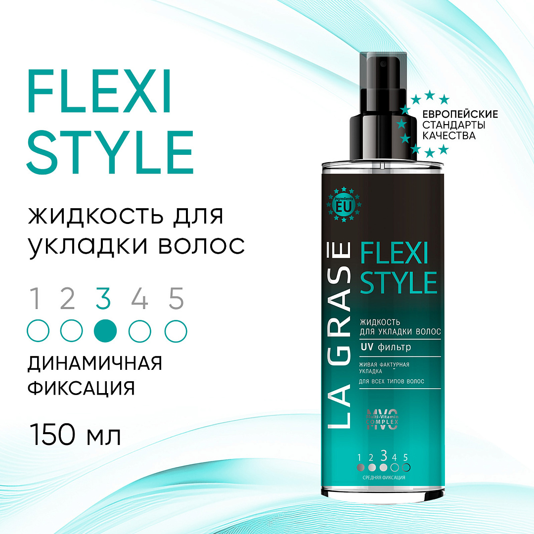 Жидкость для укладки волос La Grase Flexi Style Flex-in-Time средней фиксации 150 мл
