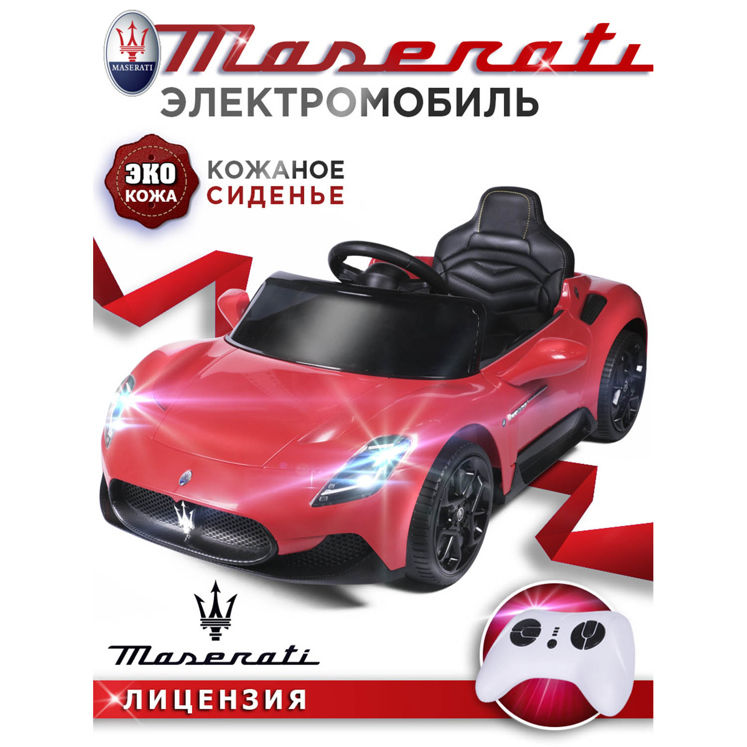 Электромобиль Babycare Masserati красный 18990₽