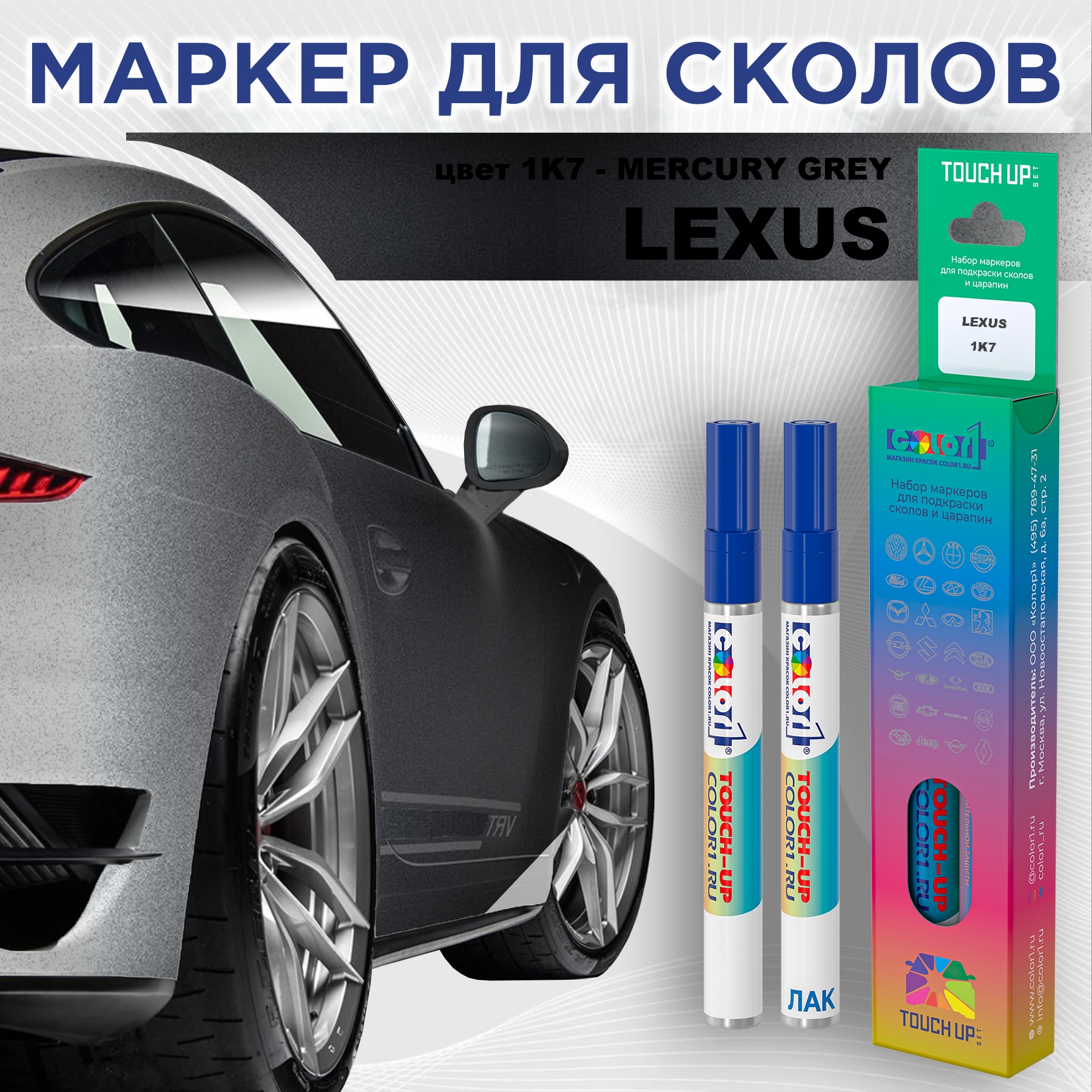 

Маркер с краской COLOR1 для LEXUS, цвет 1K7 - MERCURY GREY, Прозрачный, LEXUS1K7MERCURYMRK-1