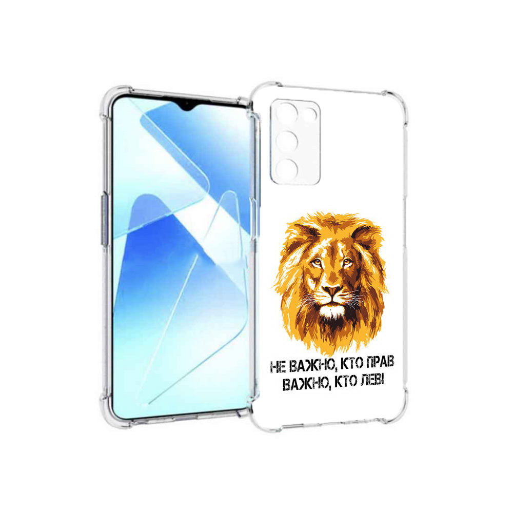 

Чехол MyPads Tocco для Infinix Zero X Pro мудрый лев, Прозрачный, Tocco