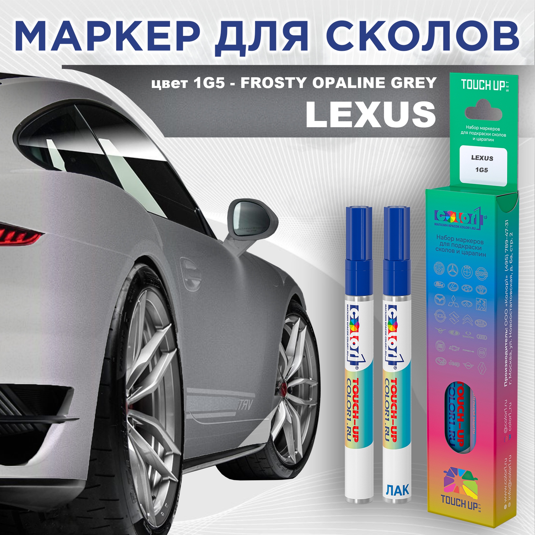 

Маркер с краской COLOR1 для LEXUS, цвет 1G5 - FROSTY OPALINE GREY, Прозрачный, LEXUS1G5FROSTYMRK-1