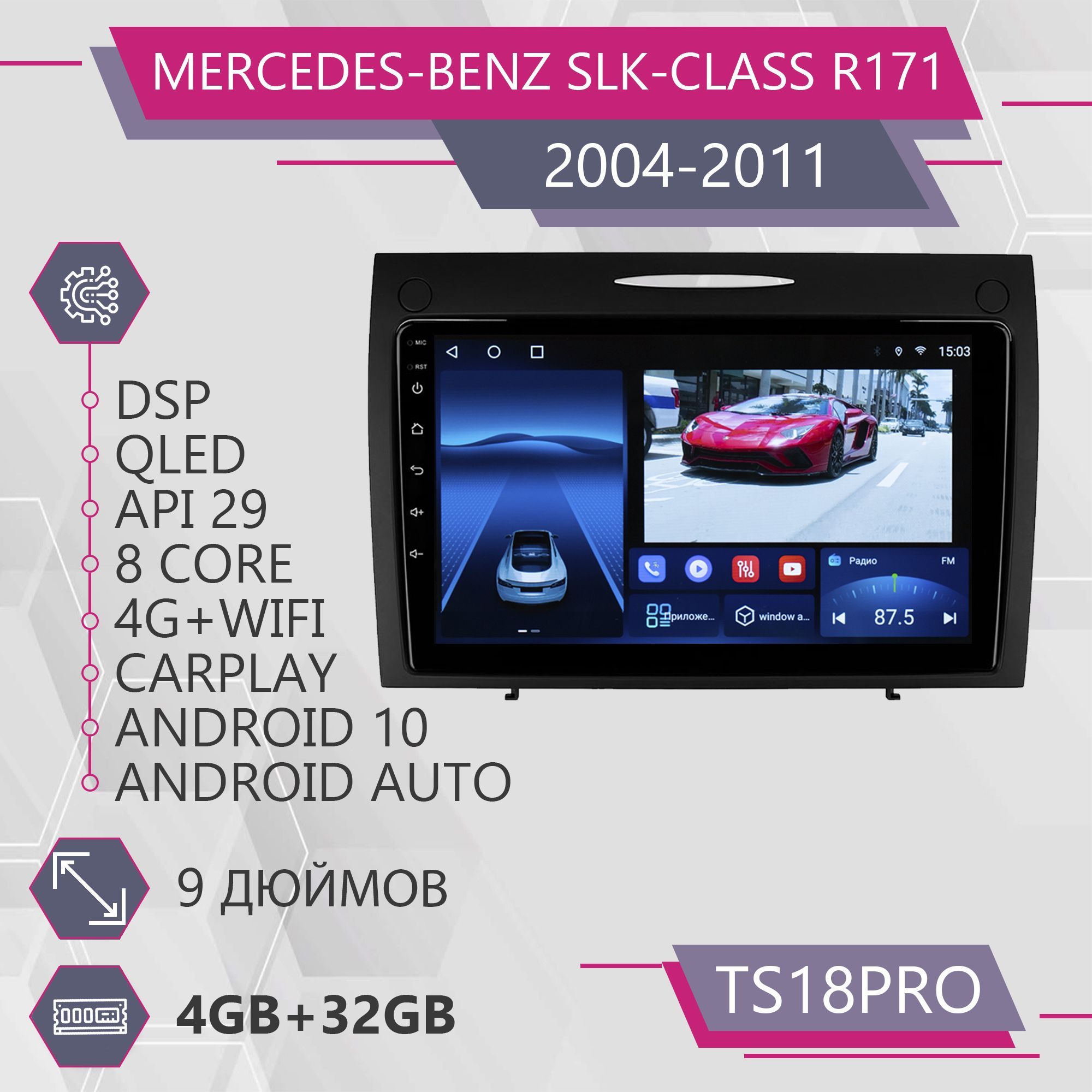Магнитола Точка Звука TS18Pro для Mercedes-Benz SLK-Class R171 Мерседес-Бенз 432GB 2099900₽