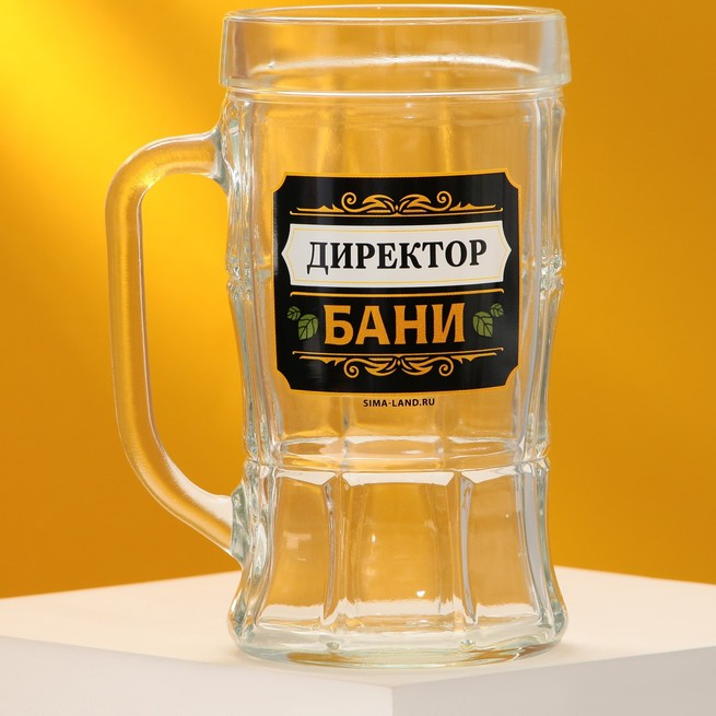 

Кружка пивная "Директор бани", 500 мл