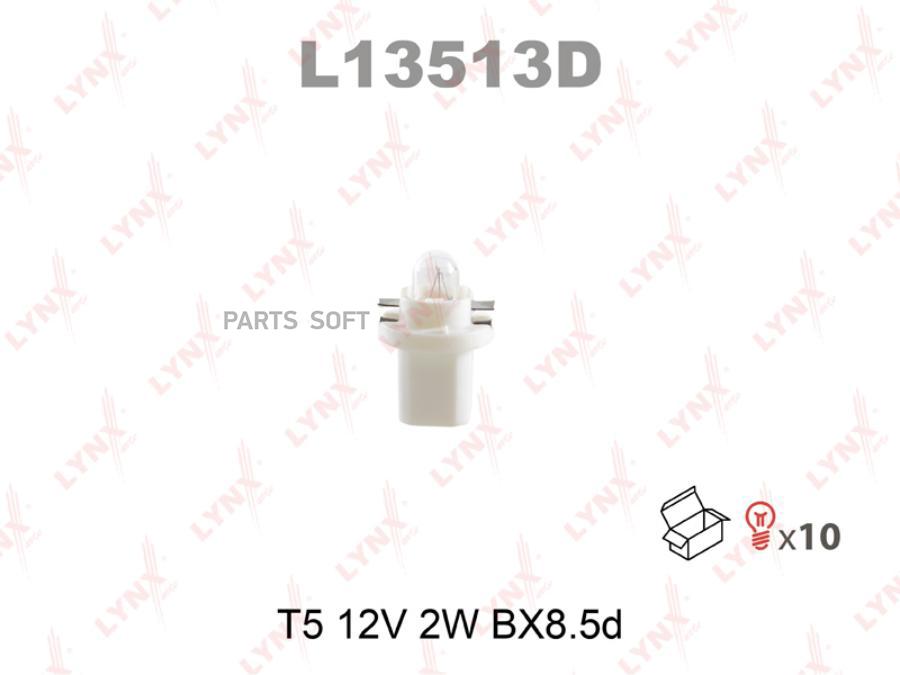 

Лампа 12v 2w T5 Bx8.5d Lynxauto L13513d LYNXauto арт. L13513D