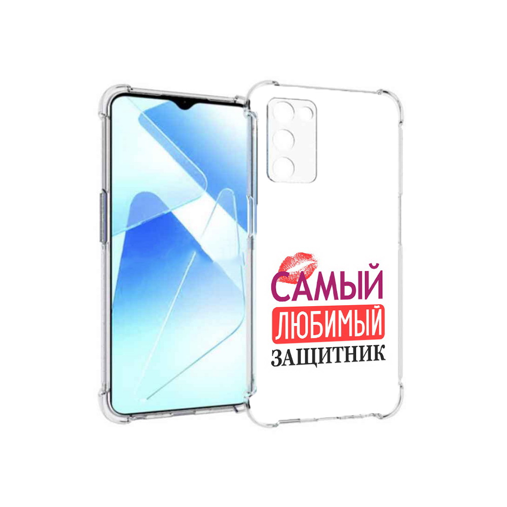

Чехол MyPads Tocco для Infinix Zero X Pro любимый защитник, Прозрачный, Tocco